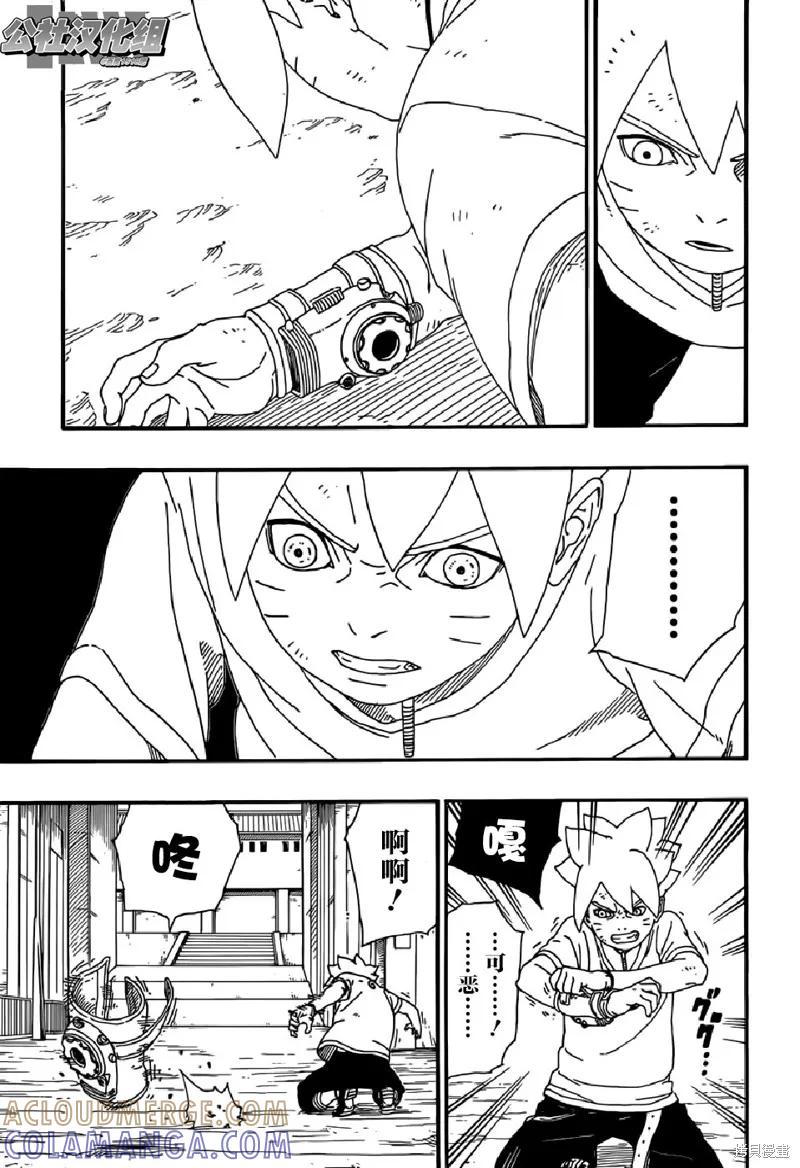 博人传BORUTO - 6话 - 第19张图