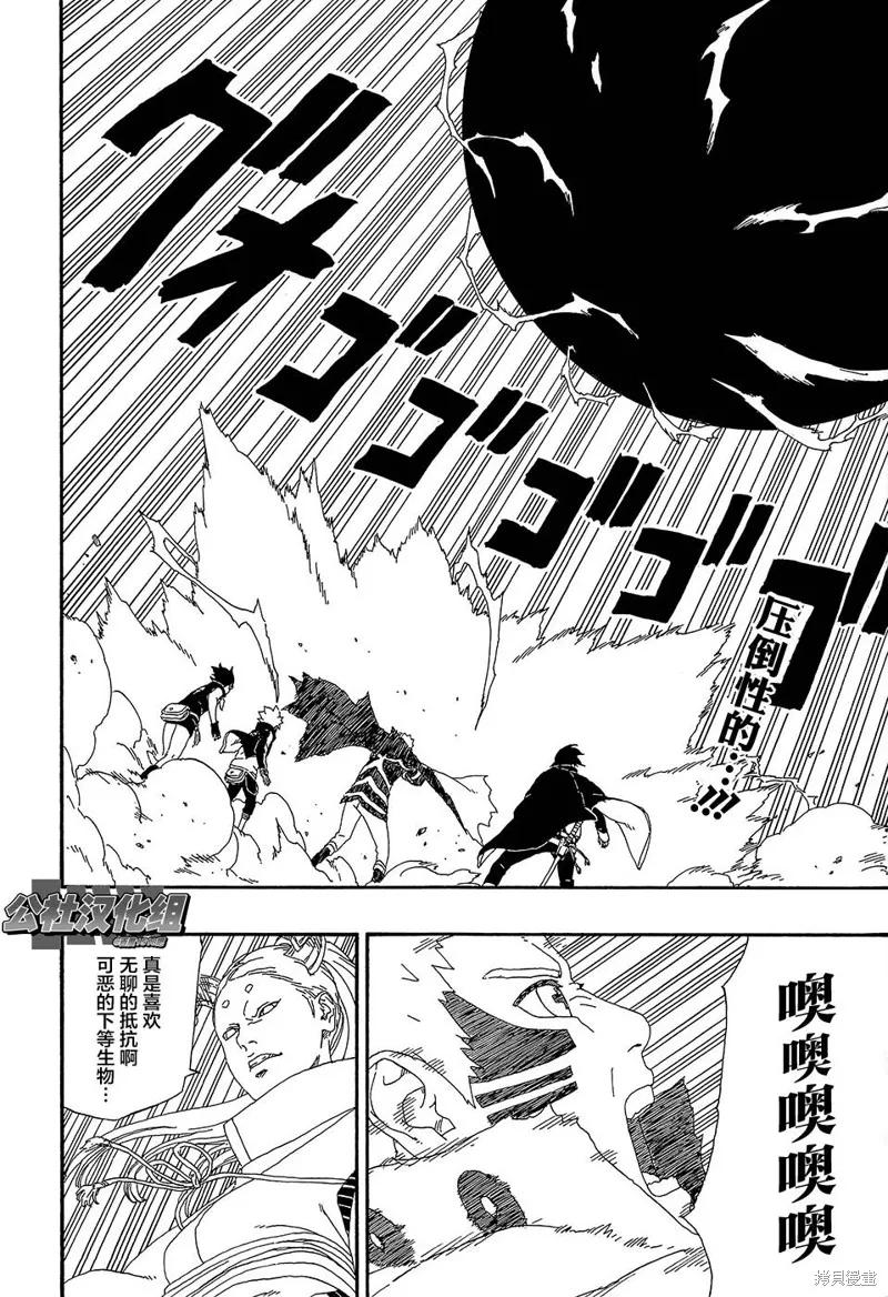 博人传BORUTO - 6话 - 第2张图