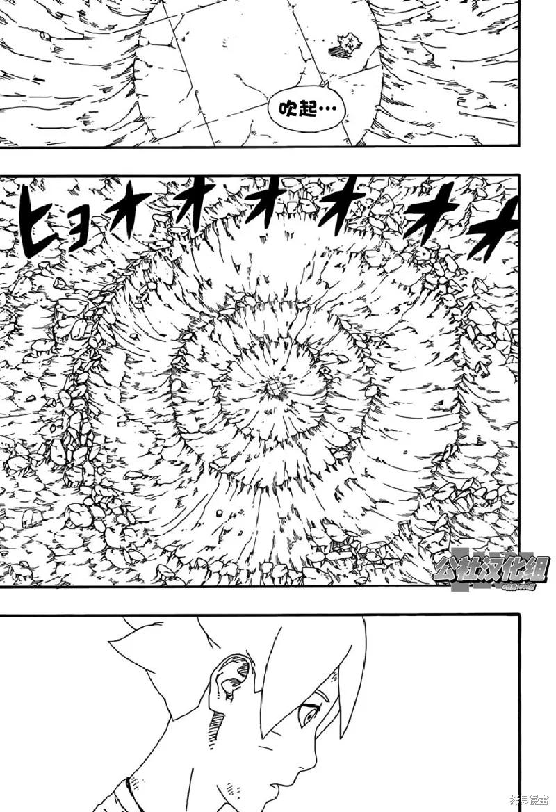 博人传BORUTO - 6话 - 第15张图