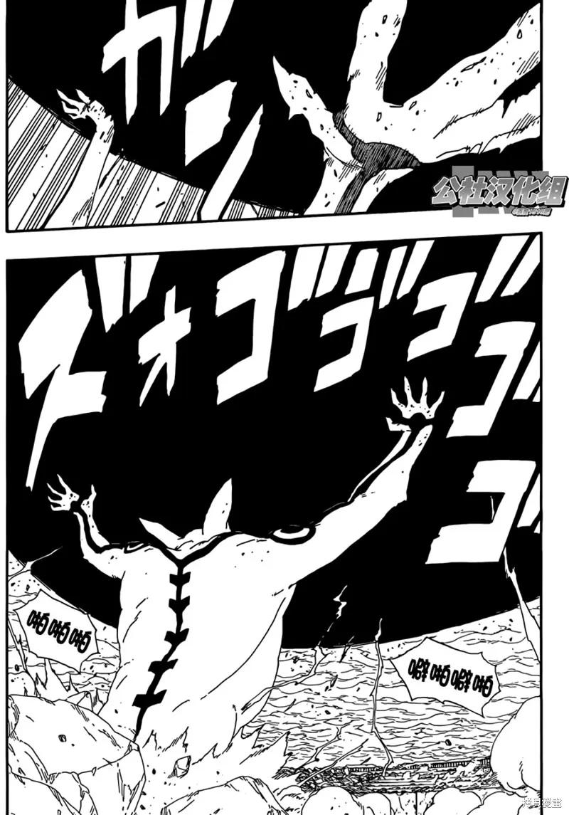 博人传BORUTO - 6话 - 第5张图