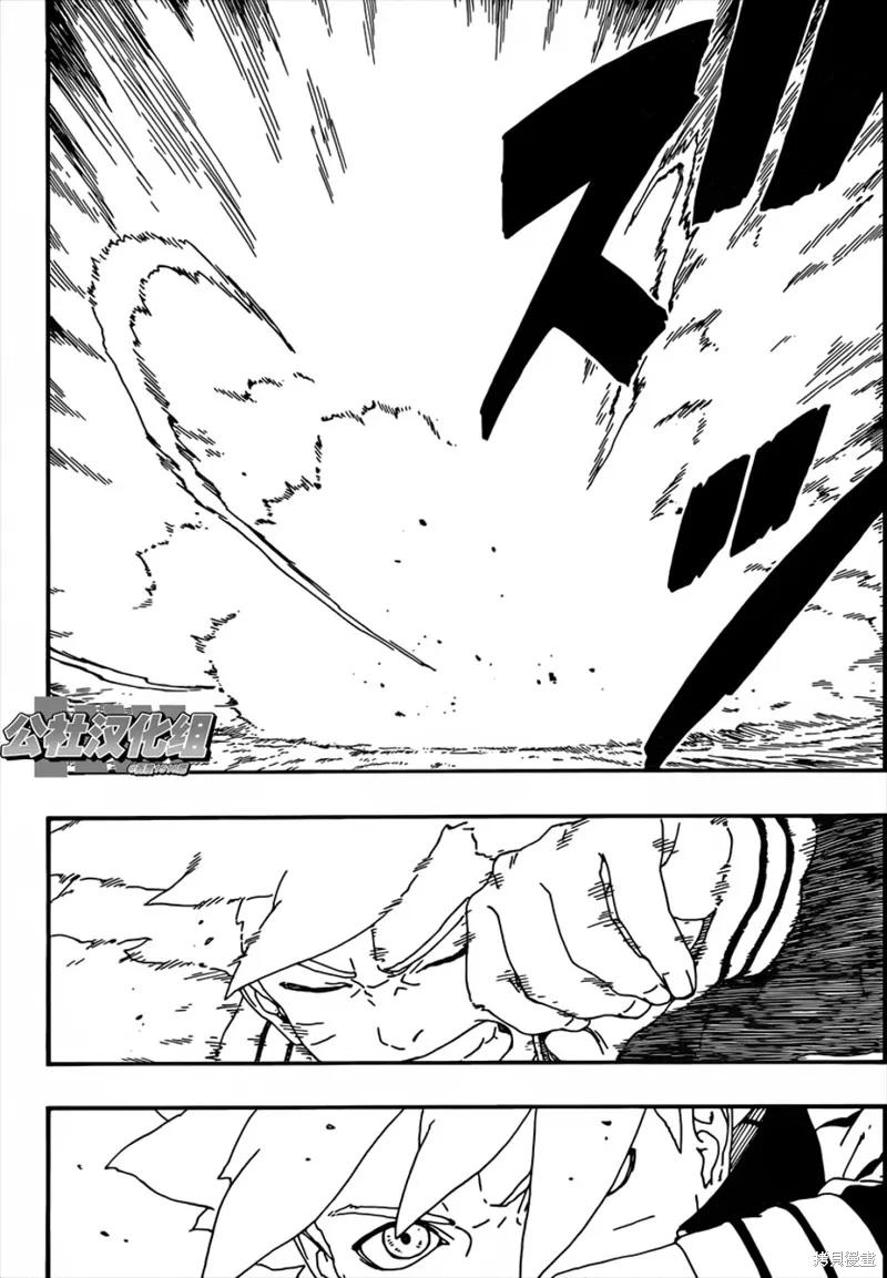 博人传BORUTO - 6话 - 第8张图