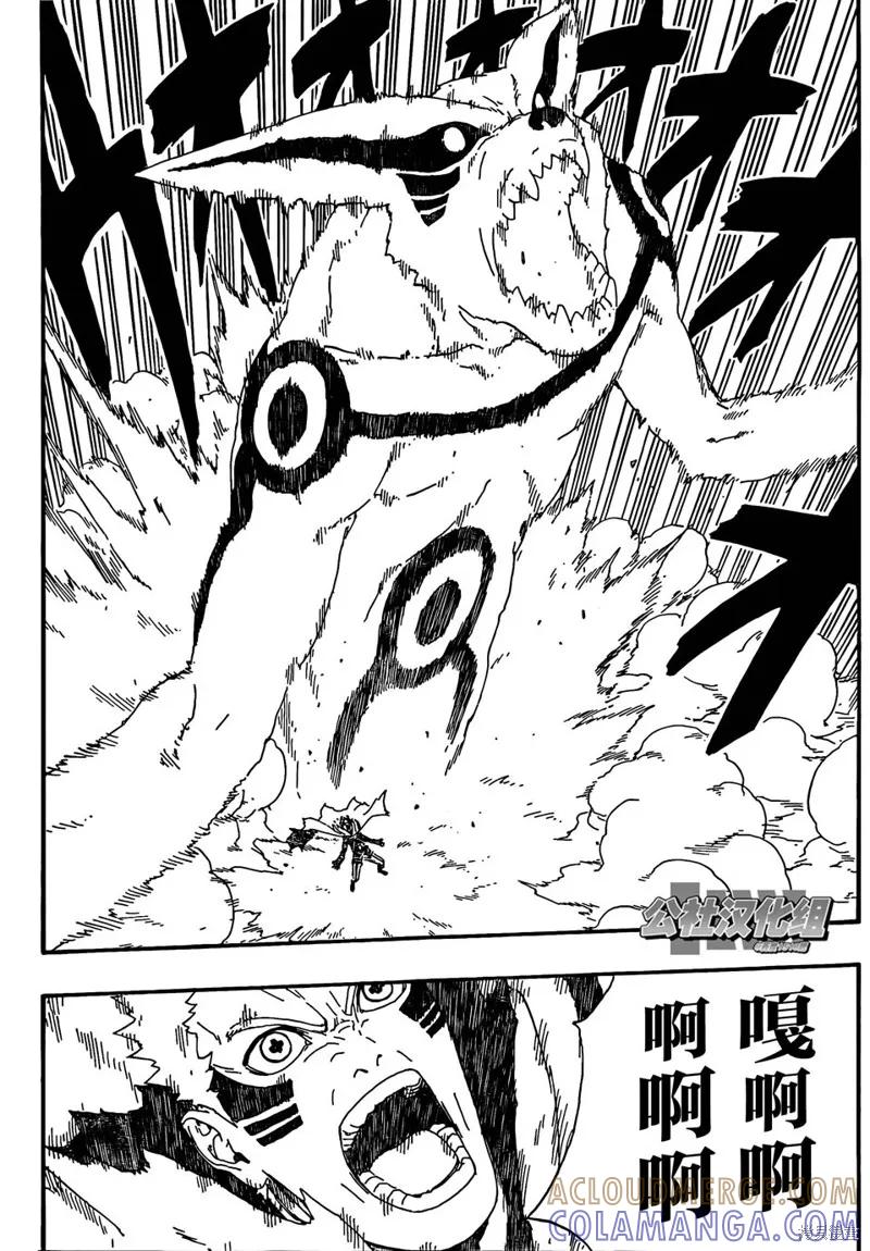 博人传BORUTO - 6话 - 第4张图