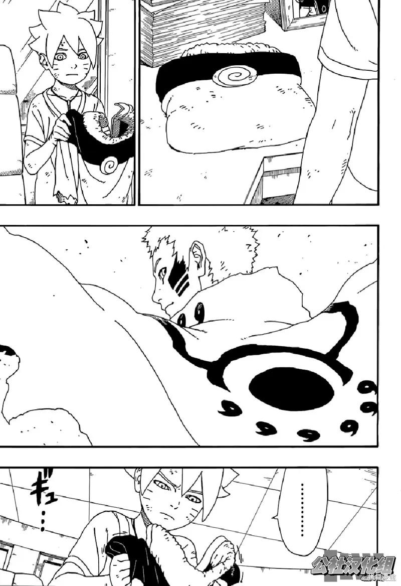 博人传BORUTO - 6话 - 第23张图