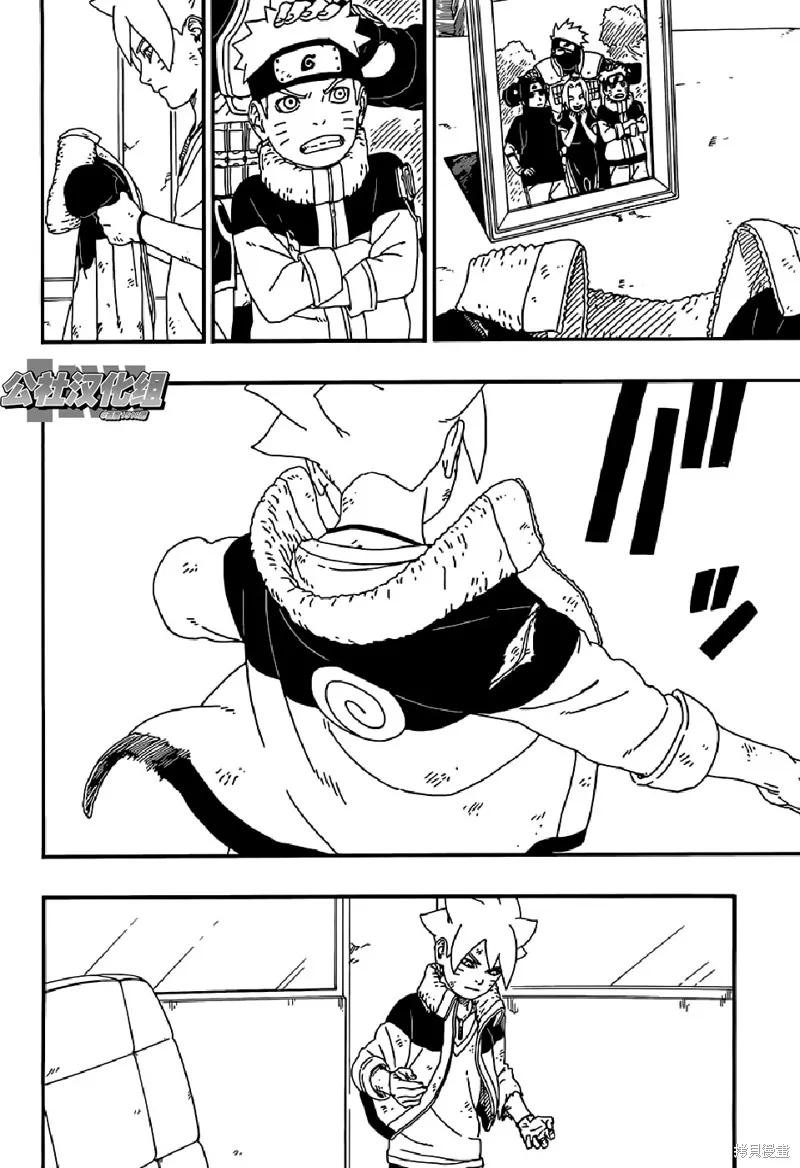 博人传BORUTO - 6话 - 第24张图