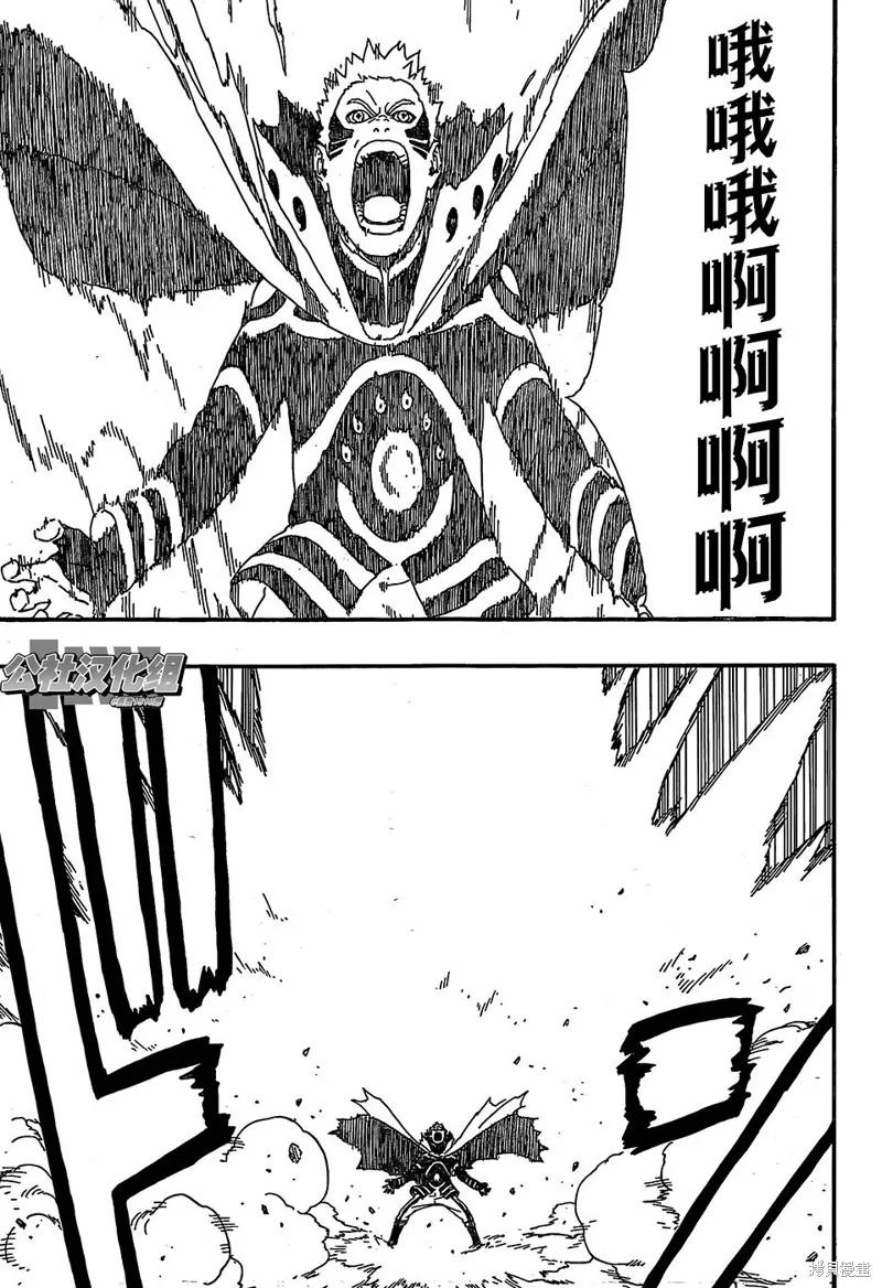 博人传BORUTO - 6话 - 第3张图