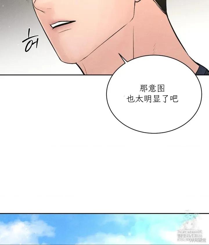 大叔，给你车费 第01话 第91页