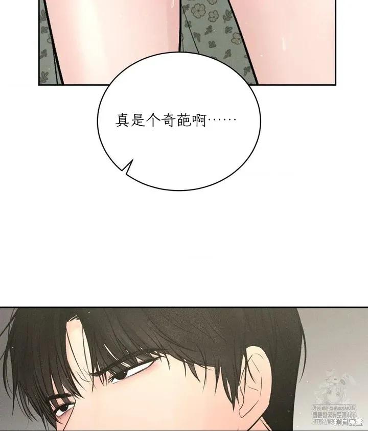 大叔，给你车费 第01话 第90页