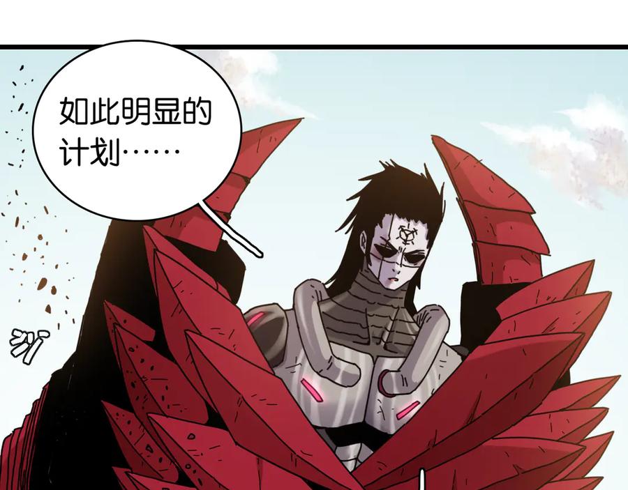 《桃与末世之书》第197话 黑皮书 第22页