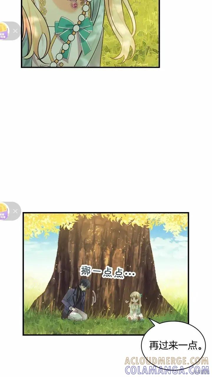 《重生小公主生存法则》第35话 第55页