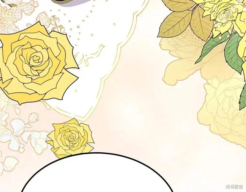 成为怪物皇太子的妻子 - 第36话 - 第34张图