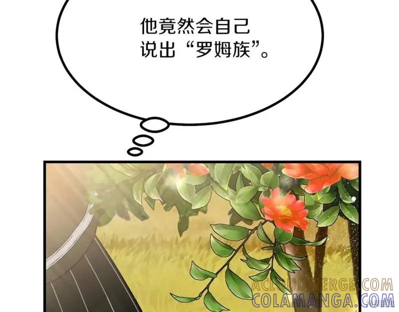 成为怪物皇太子的妻子 - 第37话 - 第185张图