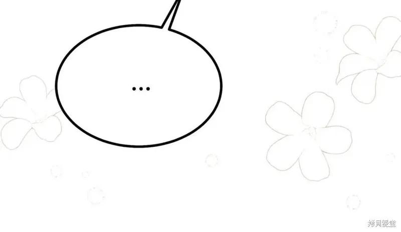 成为怪物皇太子的妻子 - 第37话 - 第183张图