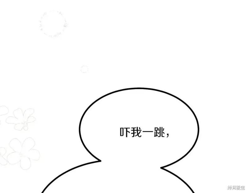 成为怪物皇太子的妻子 - 第37话 - 第184张图