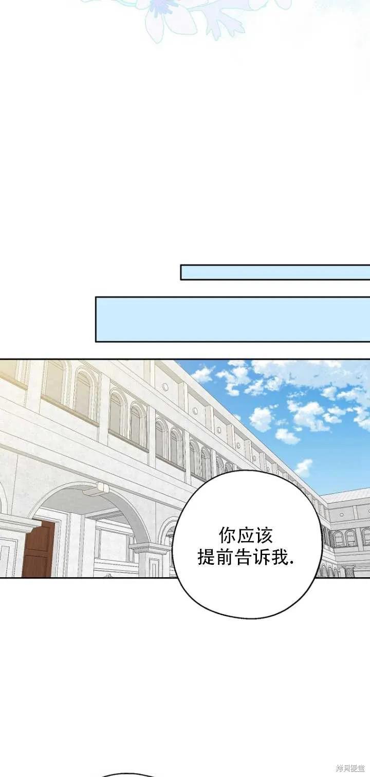 《请张嘴，金汤勺来了》第35话 第45页