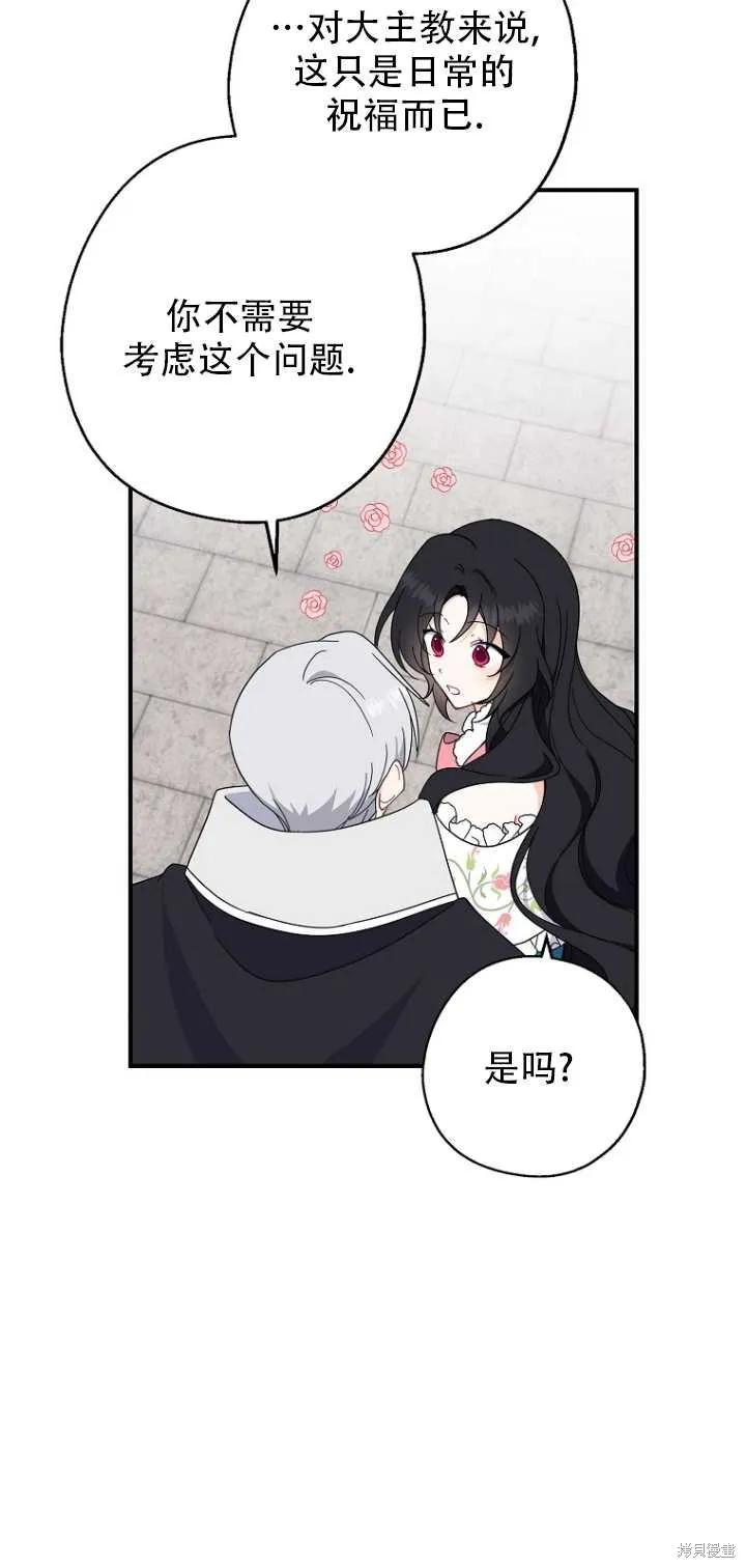 《请张嘴，金汤勺来了》第35话 第53页
