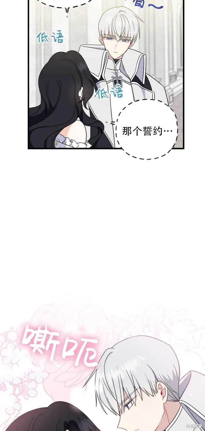 《请张嘴，金汤勺来了》第35话 第47页