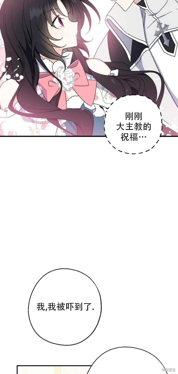 《请张嘴，金汤勺来了》第35话 第48页