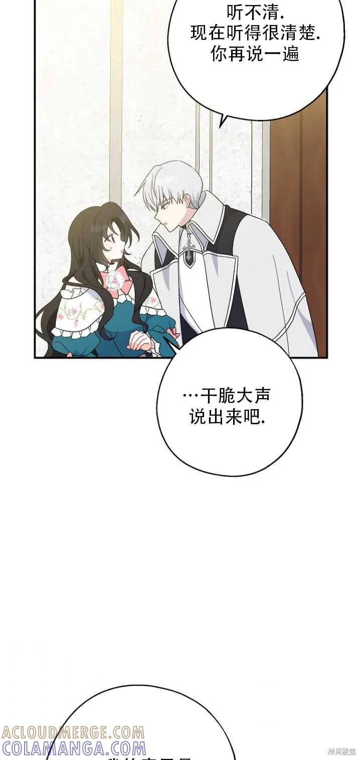 《请张嘴，金汤勺来了》第35话 第49页