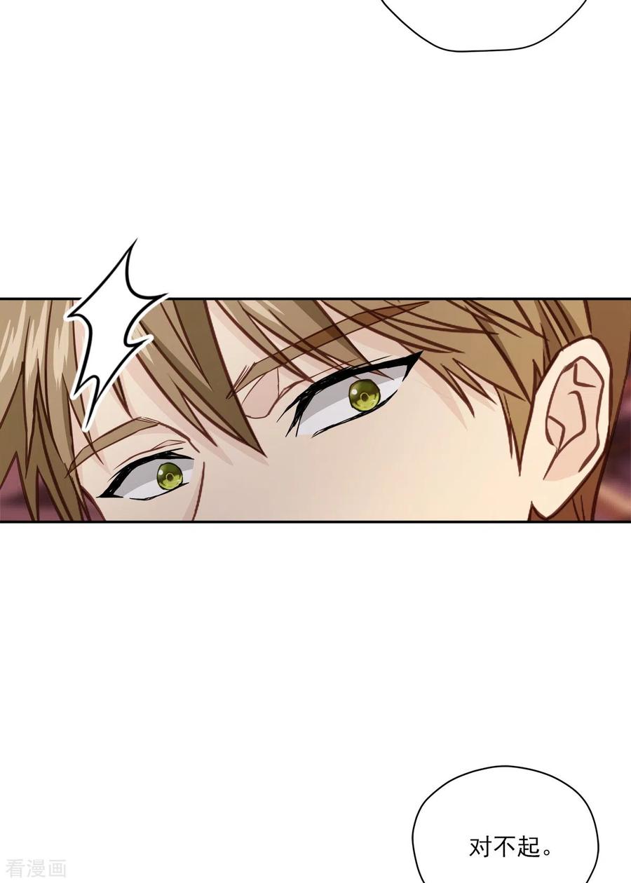 《四分之一的秘密》第50话 心计 第10页