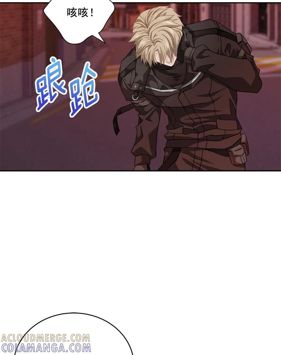 《四分之一的秘密》第50话 心计 第5页