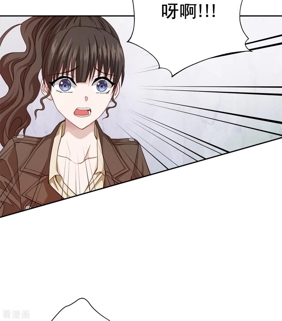 《四分之一的秘密》第50话 心计 第4页
