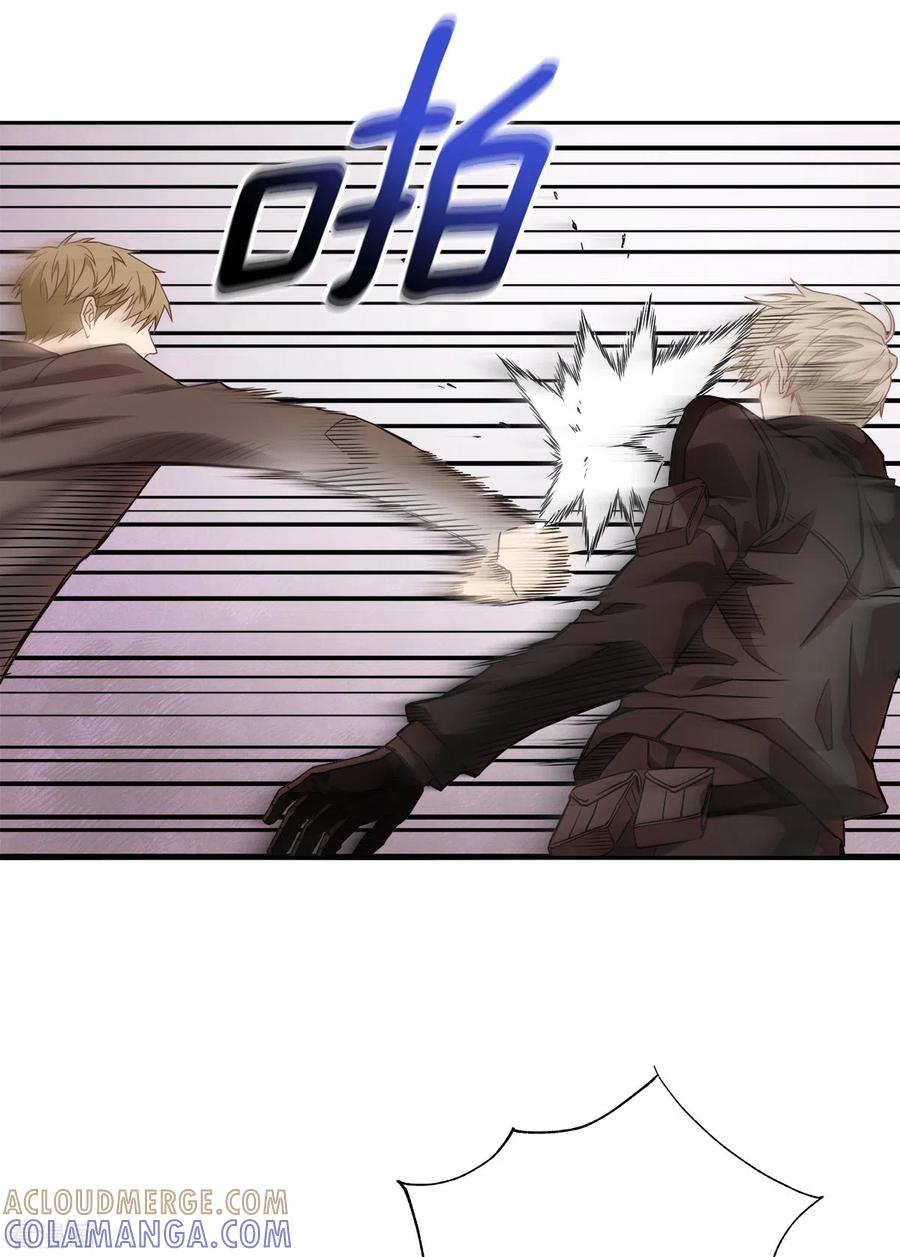 《四分之一的秘密》第50话 心计 第3页