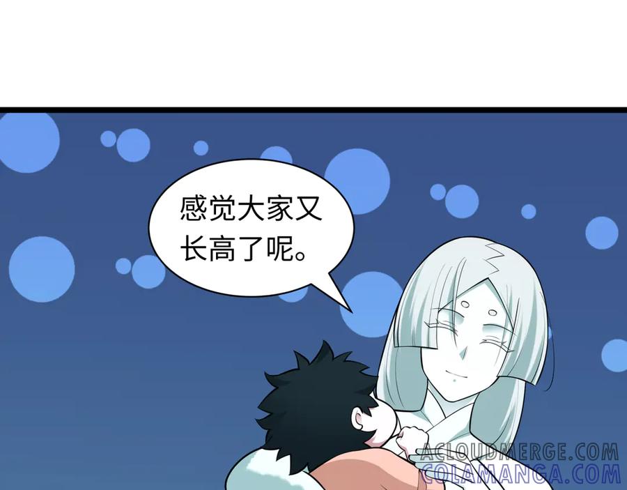 全球诡异时代 第495话 扶桑篇-窥视内心的秘密！ 第65页