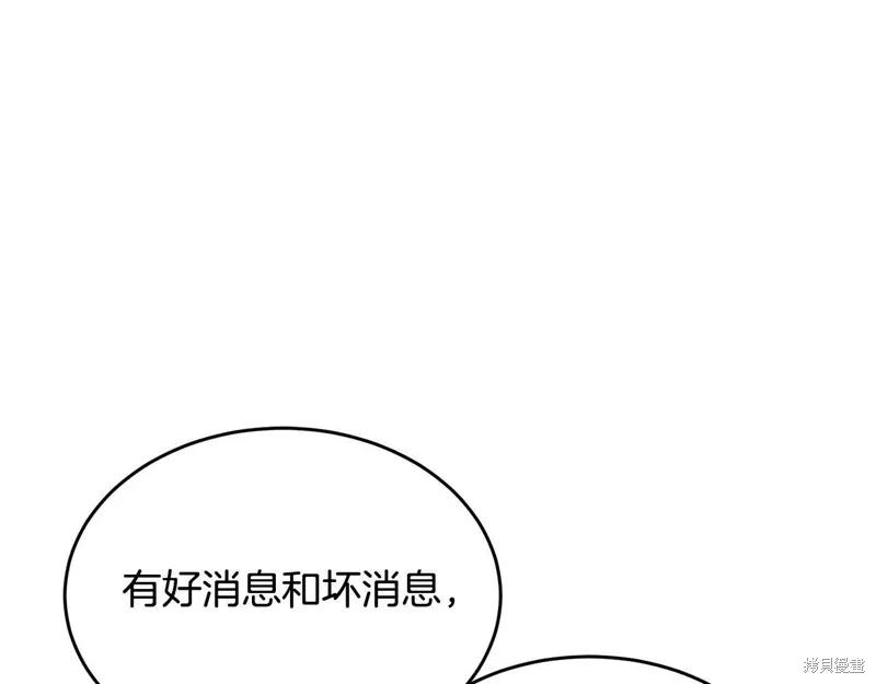 《明明是冷美人小姐却变成了忠犬大少爷》第94话 第7页