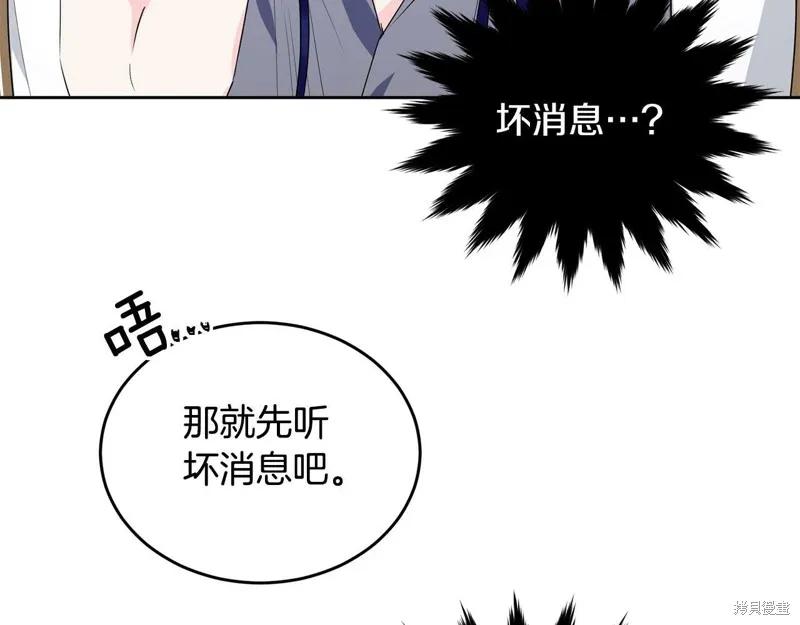 《明明是冷美人小姐却变成了忠犬大少爷》第94话 第10页