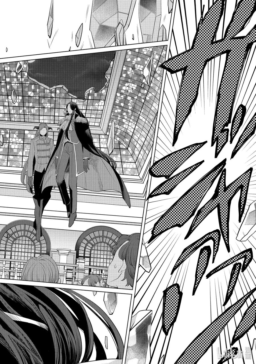 《因为是反派大小姐所以养了魔王》8 第8页