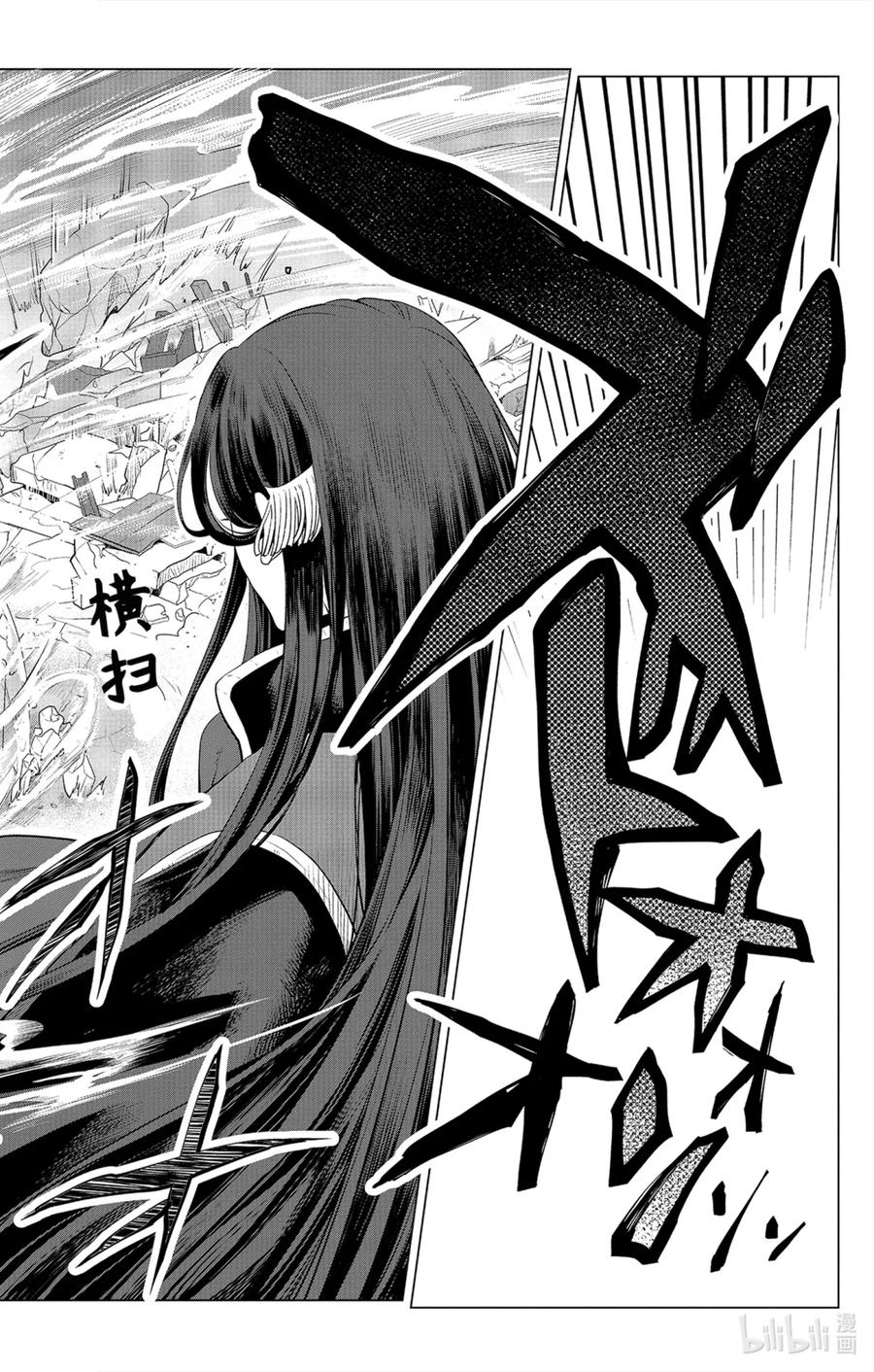 《因为是反派大小姐所以养了魔王》11 11 第28页