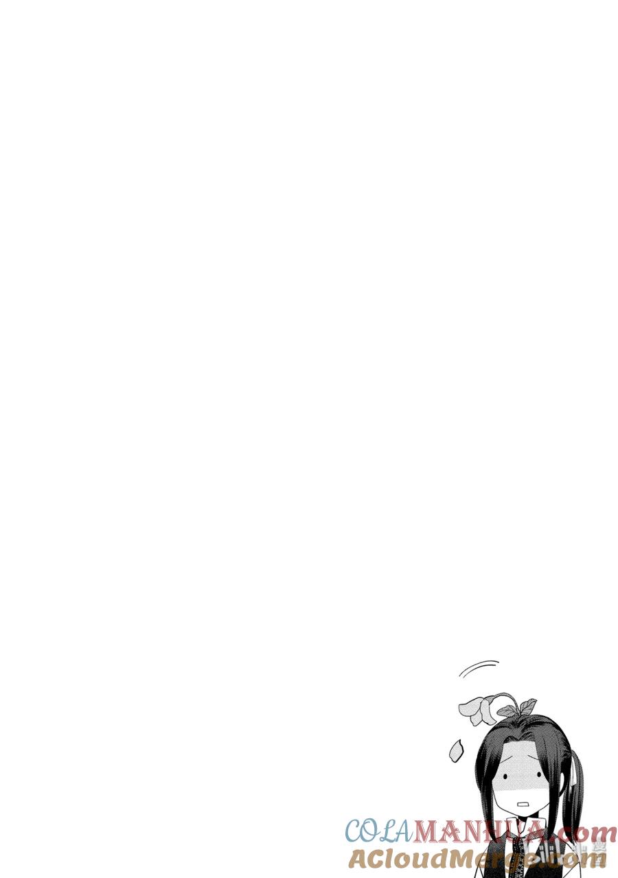 《因为是反派大小姐所以养了魔王》番外1 第13页