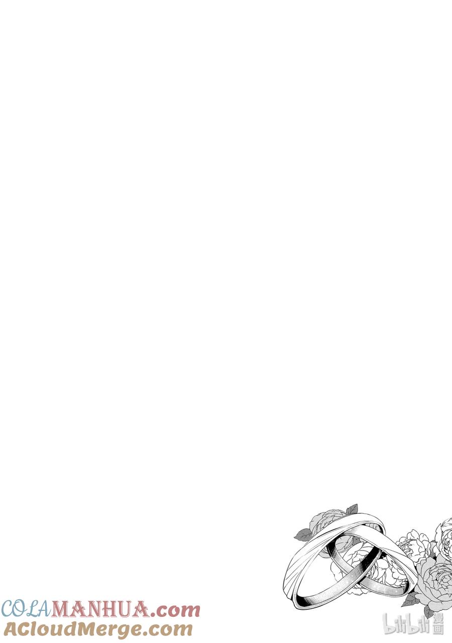 《因为是反派大小姐所以养了魔王》番外2 第9页