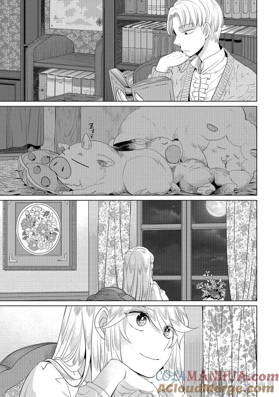 《因为是反派大小姐所以养了魔王》番外3 第23页