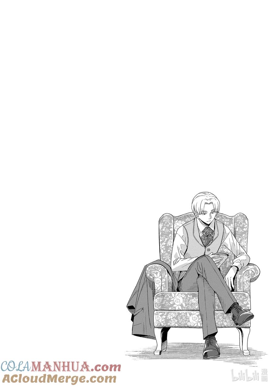 《因为是反派大小姐所以养了魔王》番外卷1 艾扎克·隆巴鲁 第31页