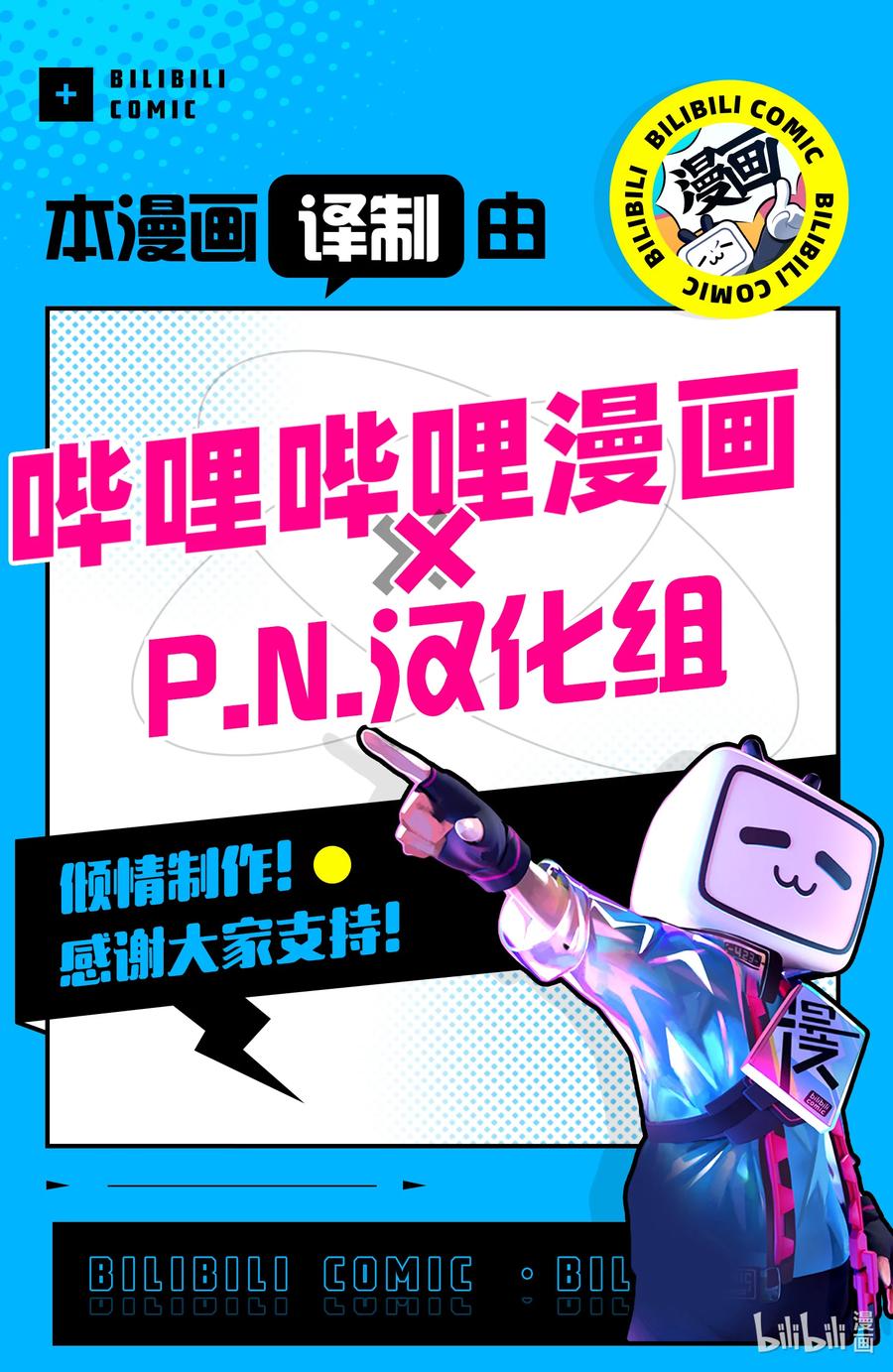 《因为是反派大小姐所以养了魔王》番外卷1 艾扎克·隆巴鲁 第32页
