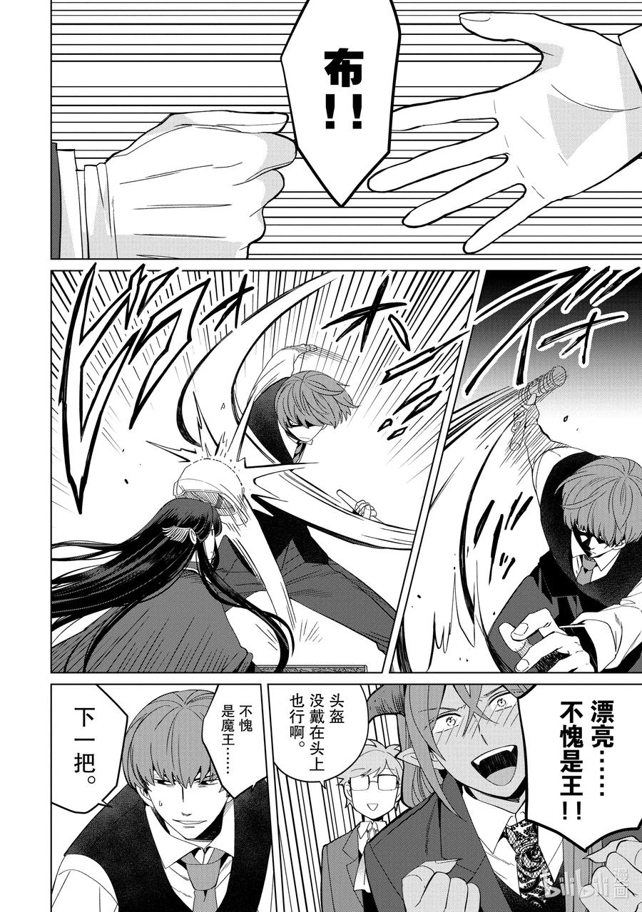 《因为是反派大小姐所以养了魔王》番外卷2 Happily Ever After 前篇 第30页