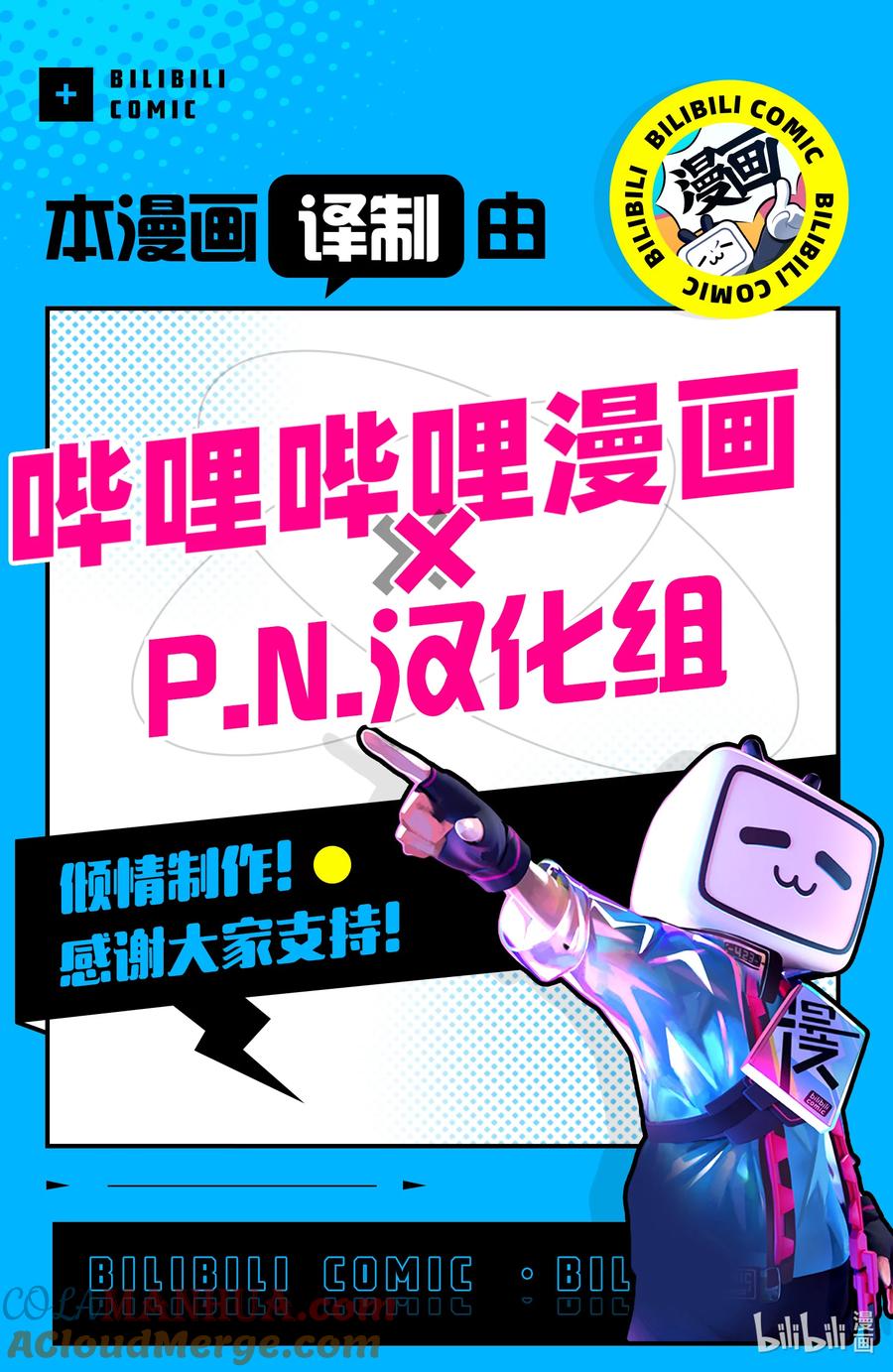 《因为是反派大小姐所以养了魔王》番外卷2 Happily Ever After 前篇 第41页