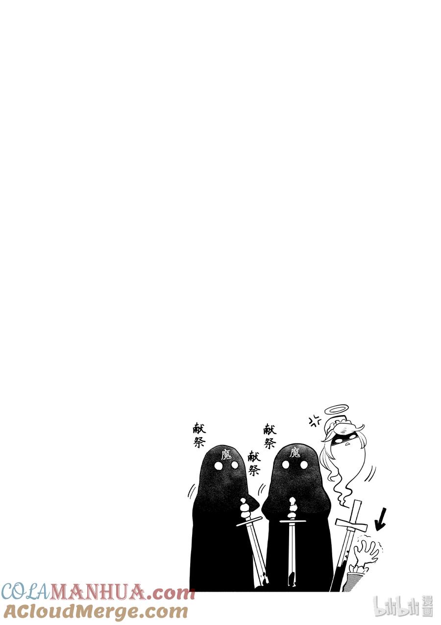 《因为是反派大小姐所以养了魔王》1 第61页