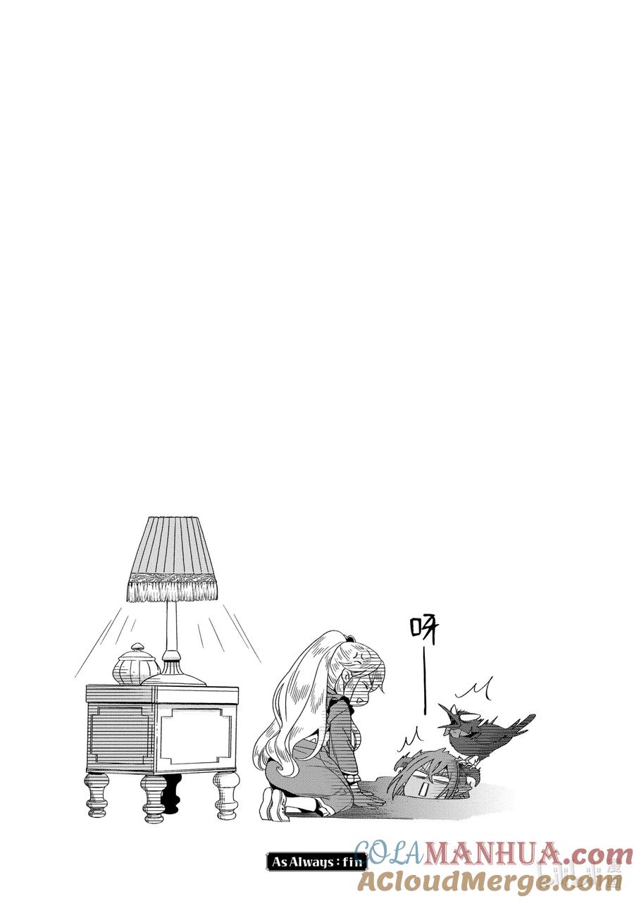 《因为是反派大小姐所以养了魔王》番外卷4 As Always 第11页