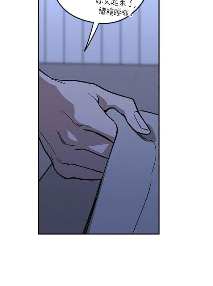 待定义的关系 - 第47话 哪怕一次也好，希望你也像我一样 - 第35张图