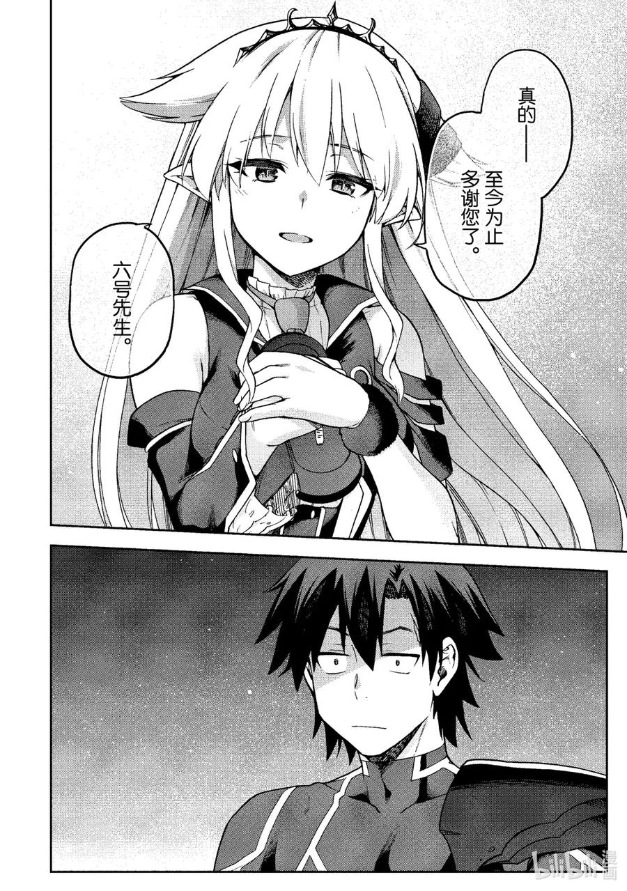 《派遣战斗员》63 63 第22页