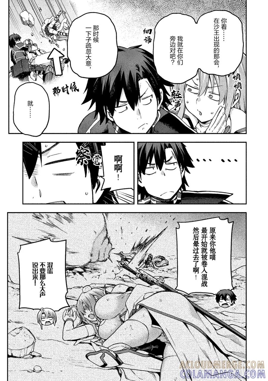 《派遣战斗员》63 63 第17页