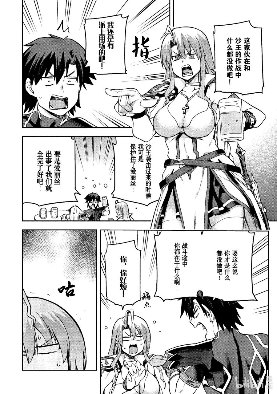 《派遣战斗员》63 63 第16页