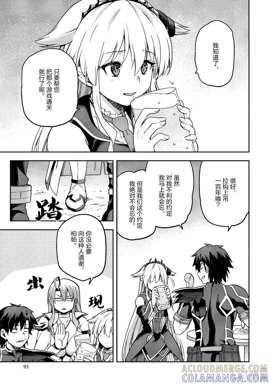 《派遣战斗员》63 63 第15页