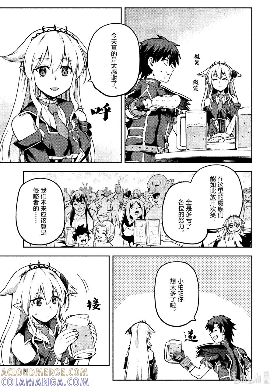 《派遣战斗员》63 63 第13页