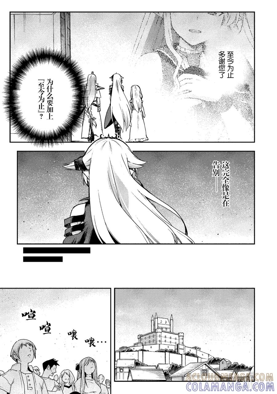 《派遣战斗员》63 63 第25页