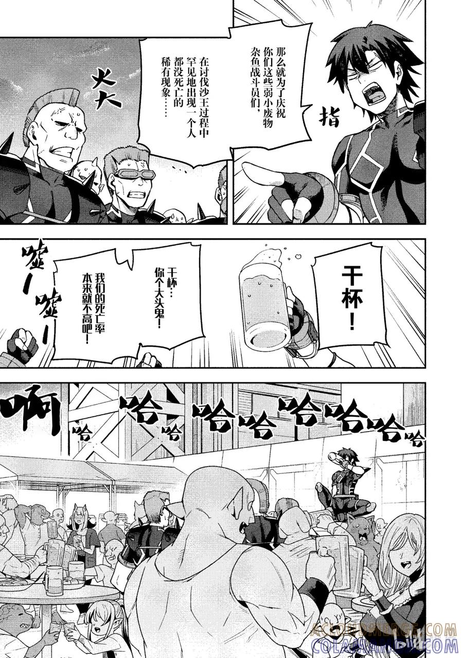 《派遣战斗员》63 63 第9页