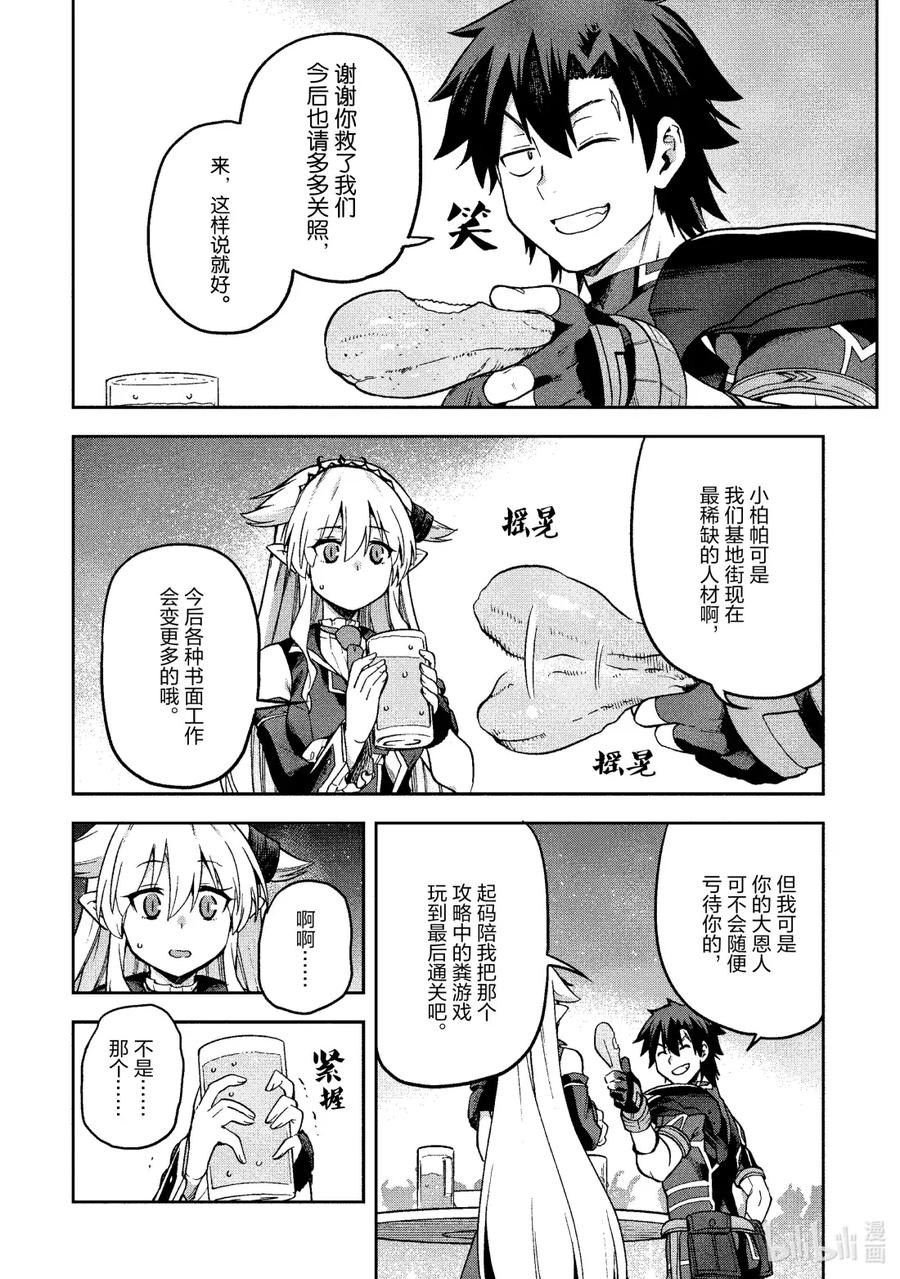《派遣战斗员》63 63 第14页