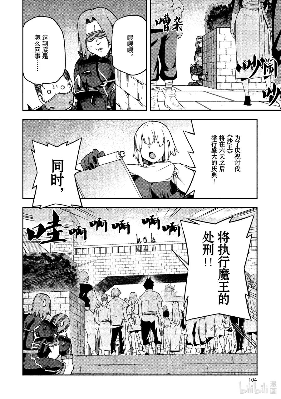 《派遣战斗员》63 63 第26页